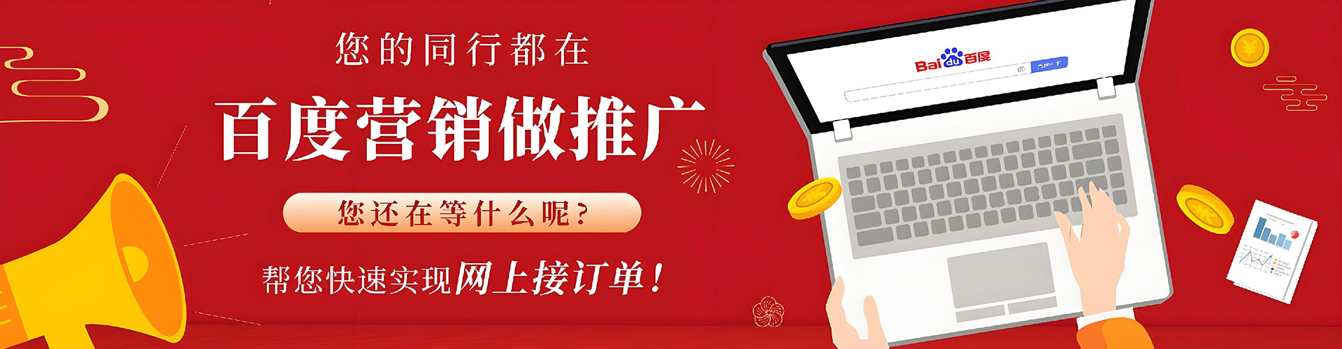 洛南百度开户返点